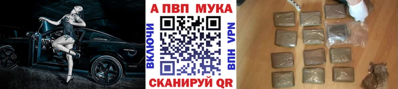 Alpha-PVP кристаллы  как найти закладки  blacksprut ТОР  Глазов 