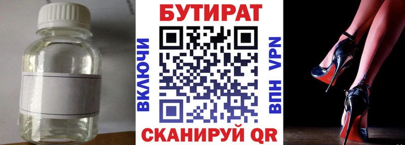 hydra сайт  Глазов  Бутират GHB 