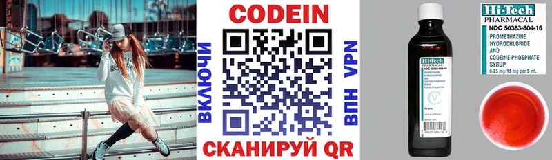 KRAKEN tor  Глазов  Кодеиновый сироп Lean напиток Lean (лин)  что такое  