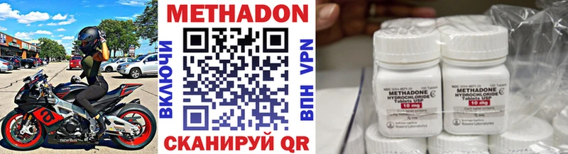 МЕТАДОН methadone закладка Глазов